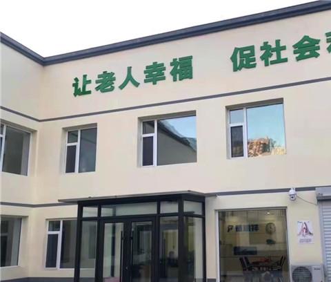 普瑞祥老年人养护中心_长春交通方便养老院,长春市养老院一览表哪家价格便宜