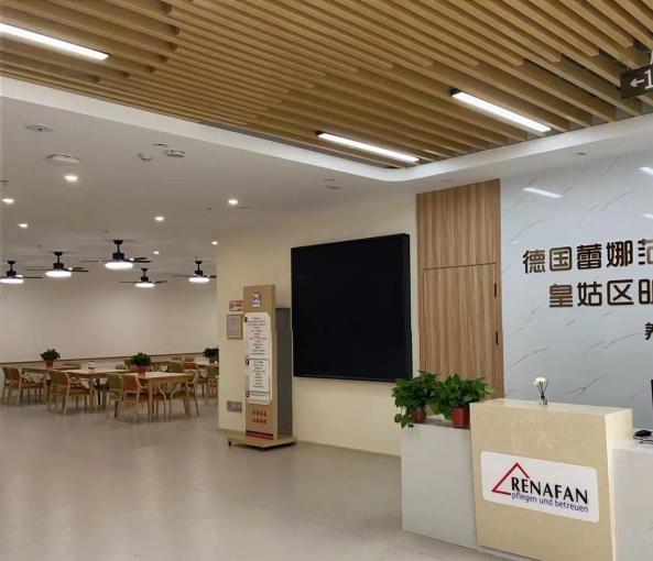 皇姑区蕾娜范明北社区居家养老服务中心环境图片